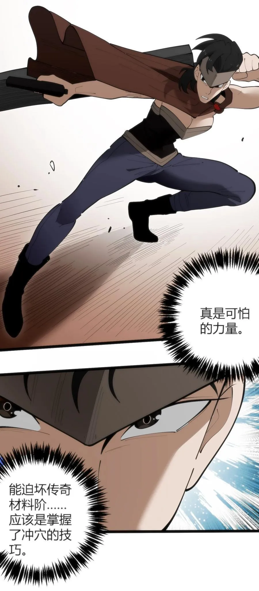 317 传奇材料 第9页