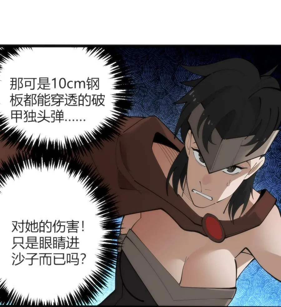 317 传奇材料 第14页