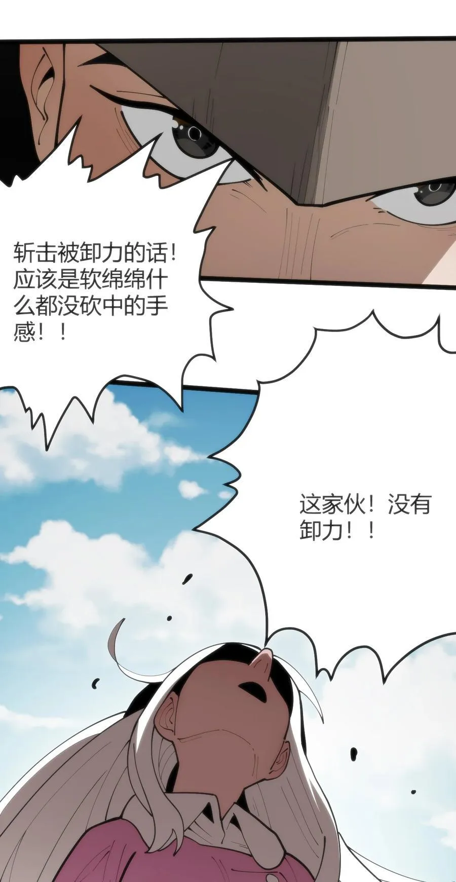 317 传奇材料 第23页