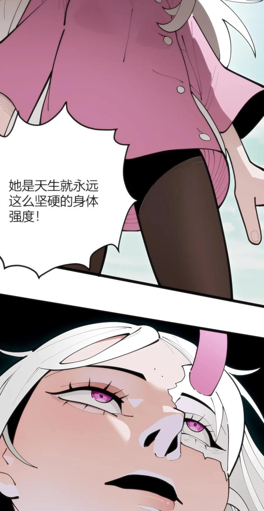 317 传奇材料 第24页
