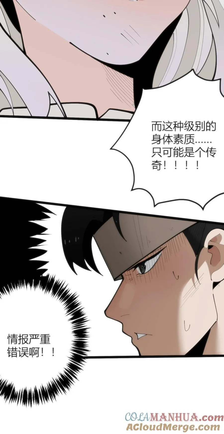 317 传奇材料 第25页