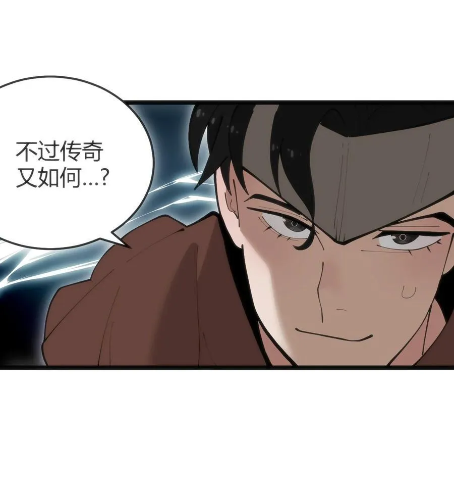 317 传奇材料 第26页