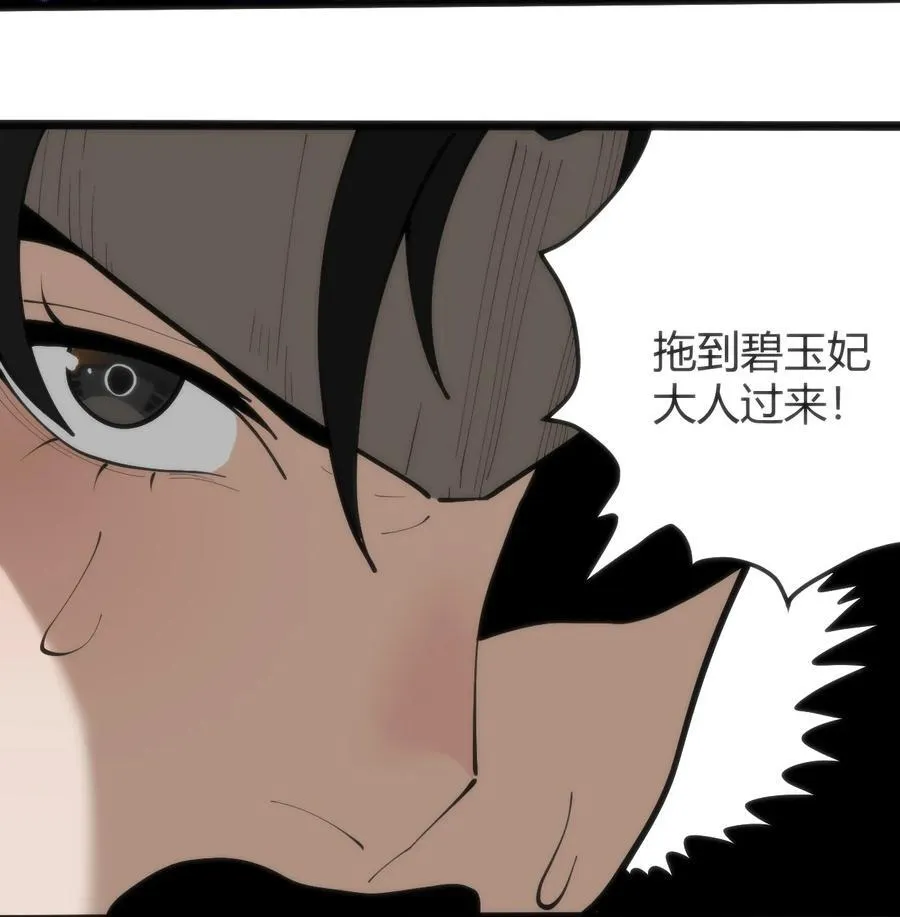 317 传奇材料 第44页