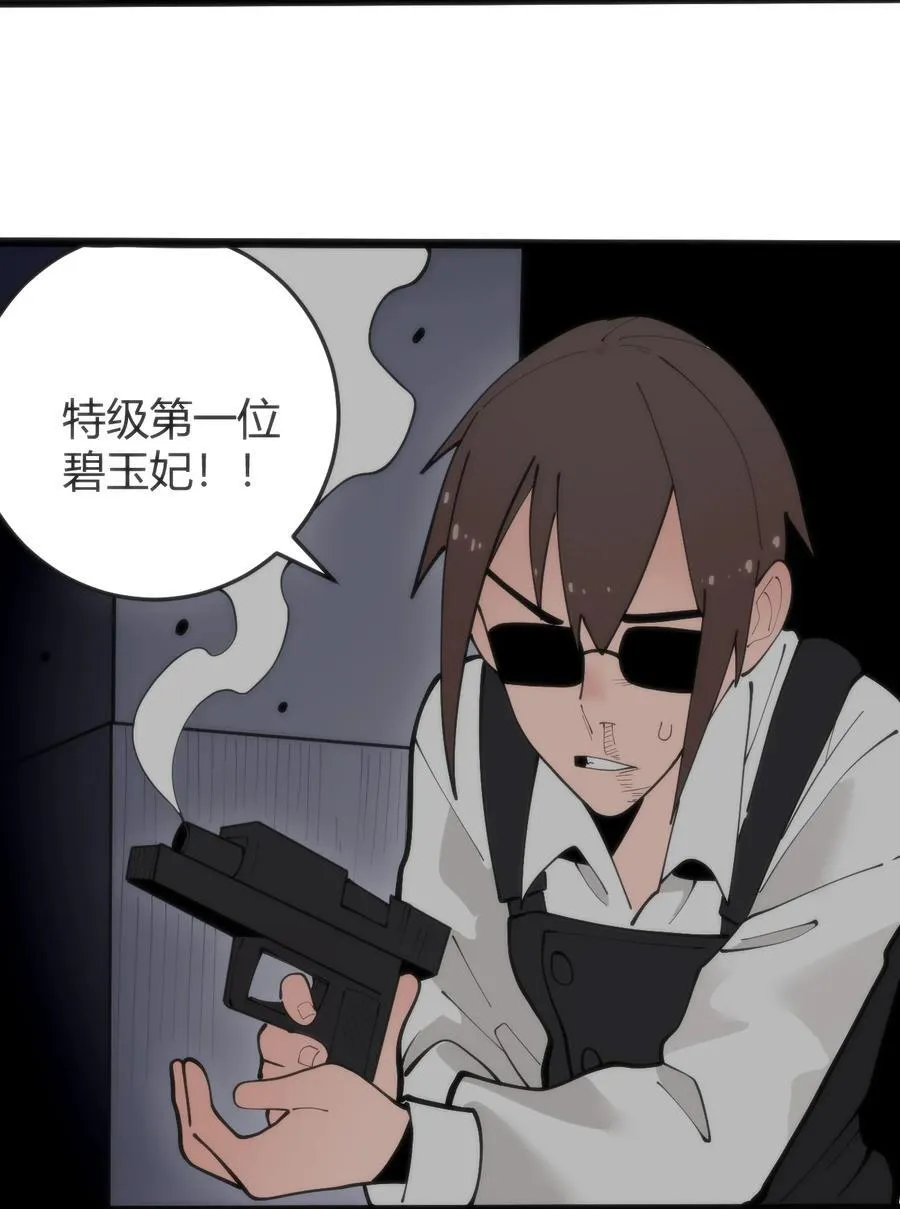 317 传奇材料 第45页