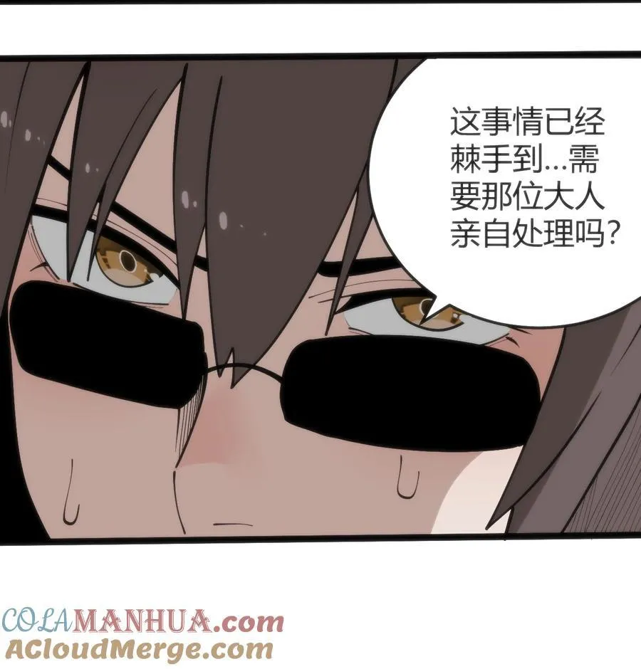 317 传奇材料 第46页