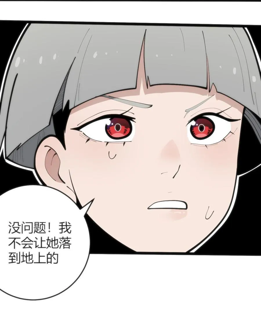 317 传奇材料 第48页
