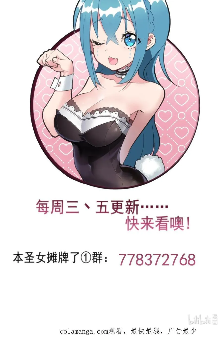 317 传奇材料 第54页