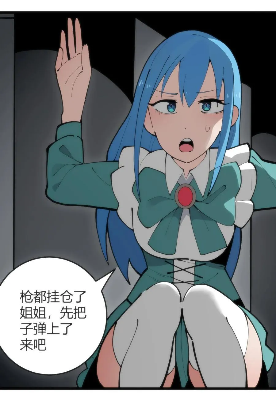 318 碧玉妃大人 第5页