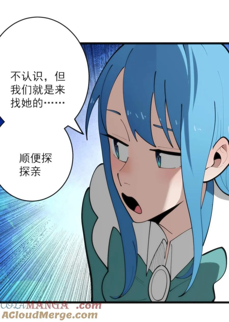 318 碧玉妃大人 第10页