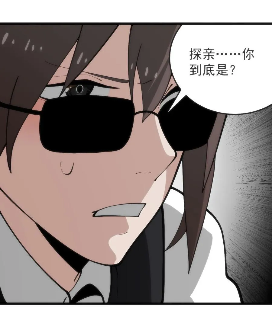 318 碧玉妃大人 第11页