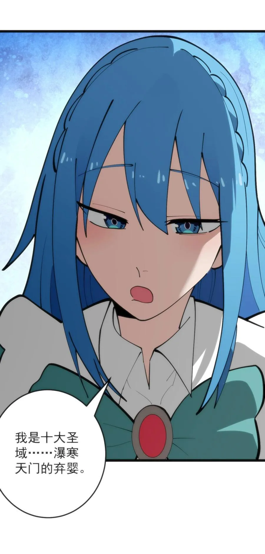 318 碧玉妃大人 第12页