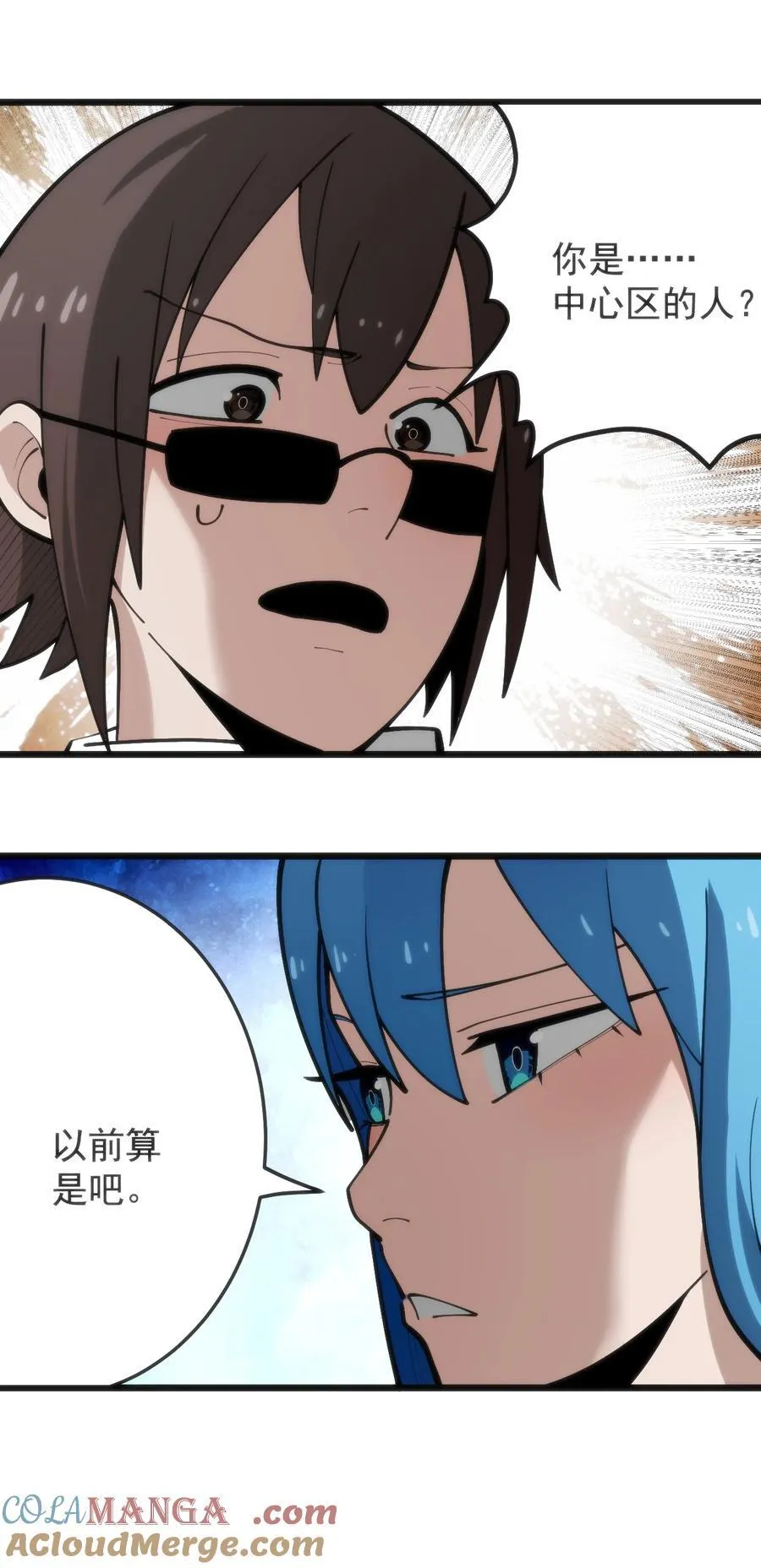 318 碧玉妃大人 第13页