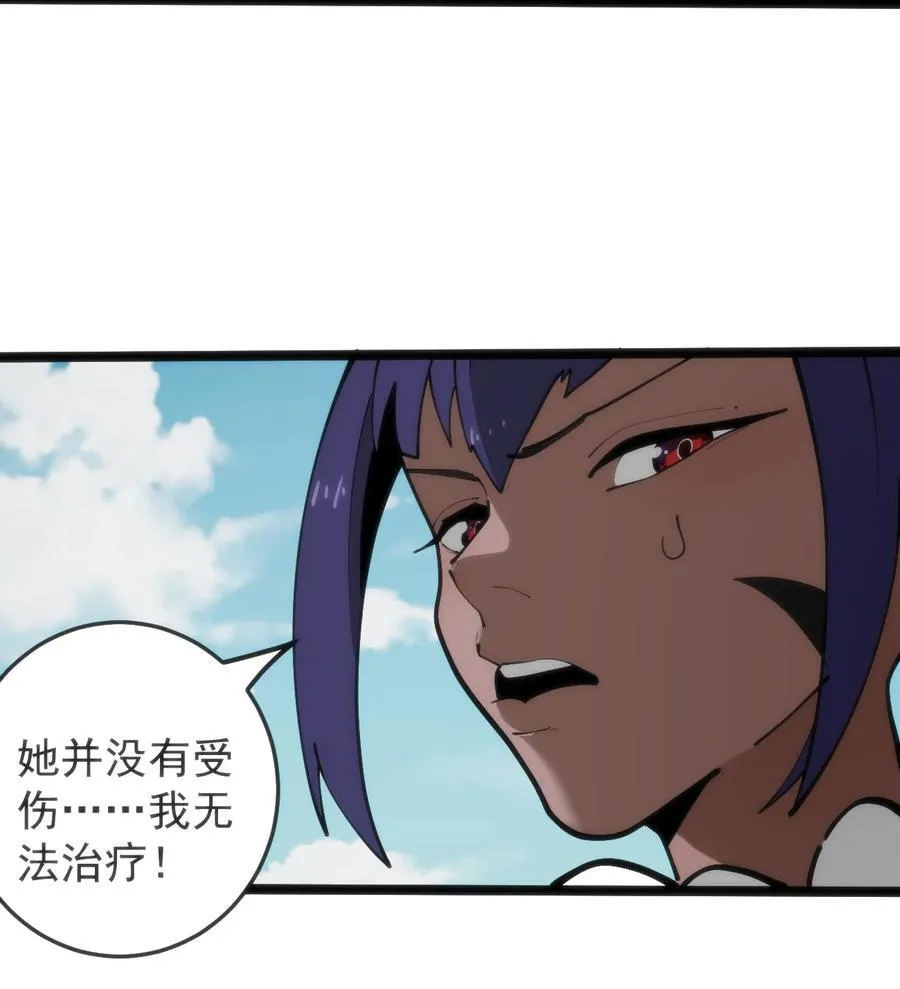 318 碧玉妃大人 第23页