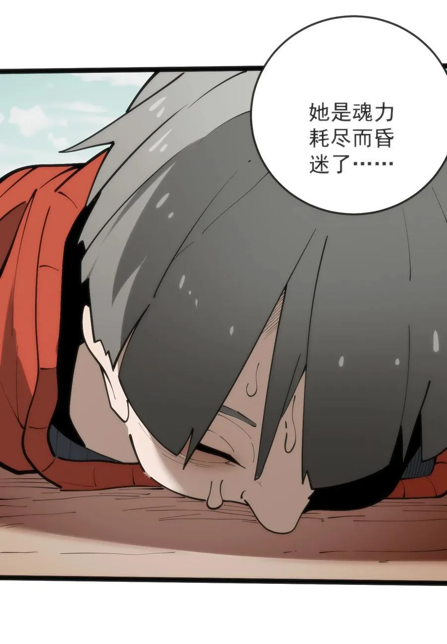 318 碧玉妃大人 第24页