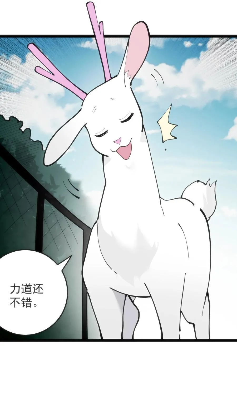 318 碧玉妃大人 第32页