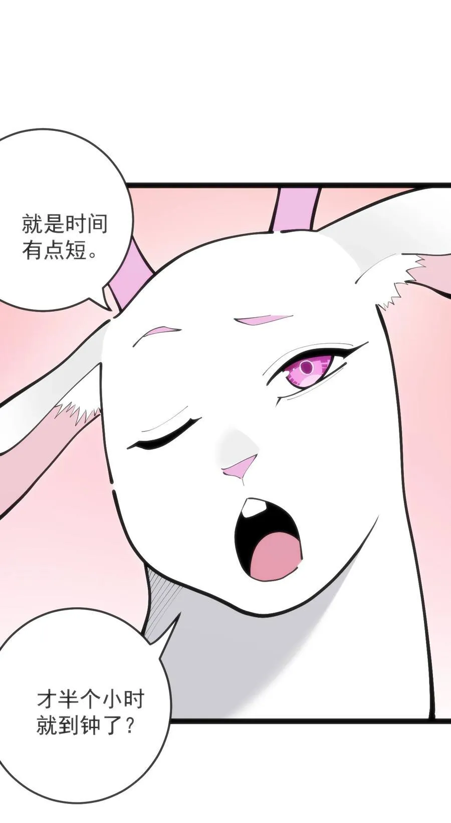 318 碧玉妃大人 第33页