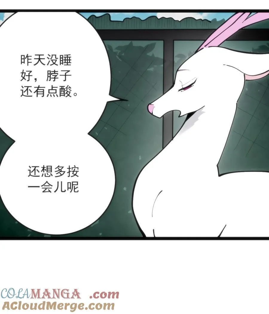 318 碧玉妃大人 第34页