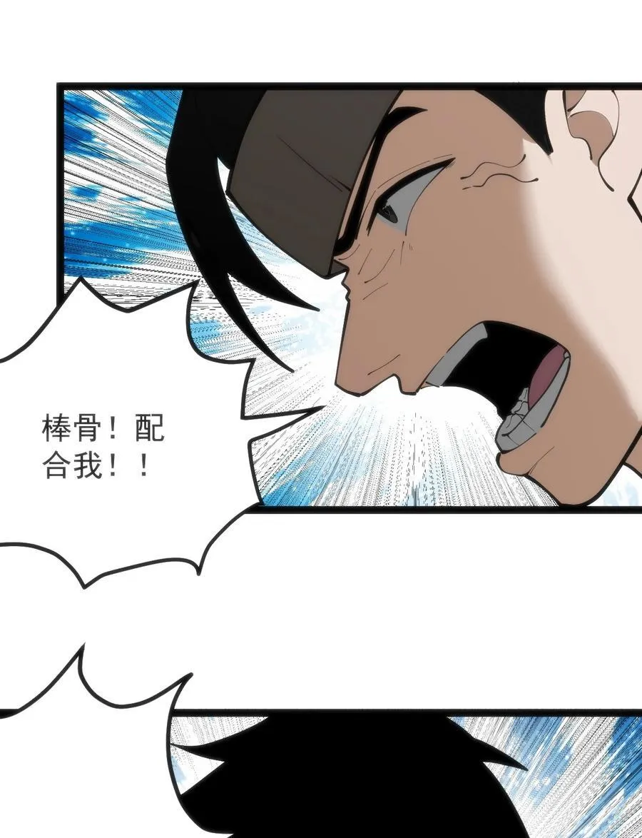 318 碧玉妃大人 第38页