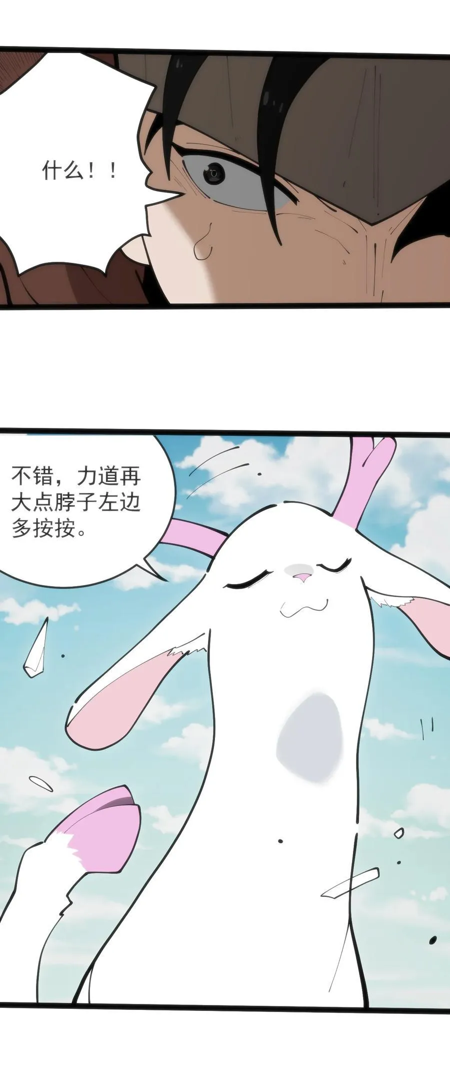 318 碧玉妃大人 第45页