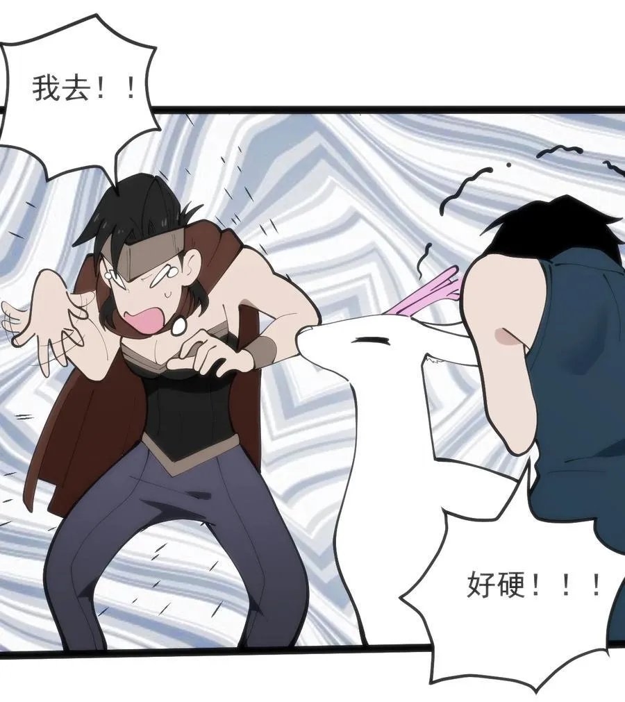 318 碧玉妃大人 第48页