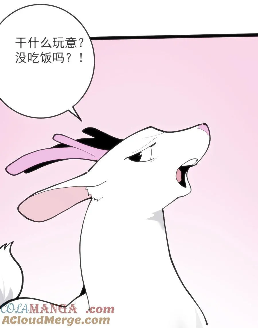 318 碧玉妃大人 第49页