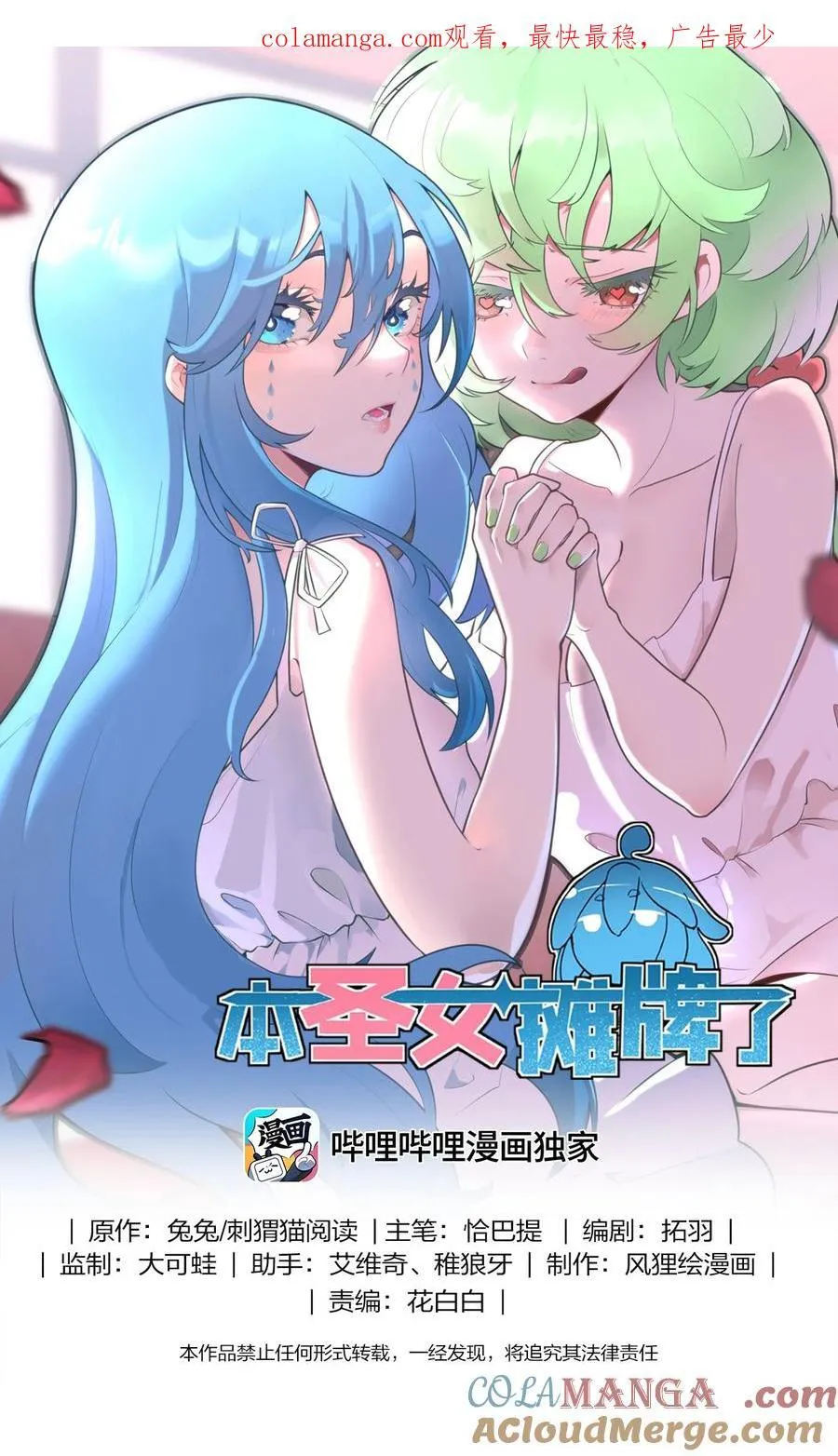 319 最后的较量 第1页