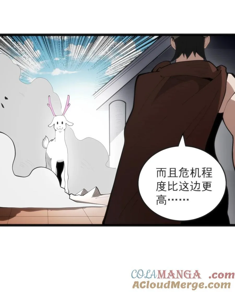 319 最后的较量 第4页