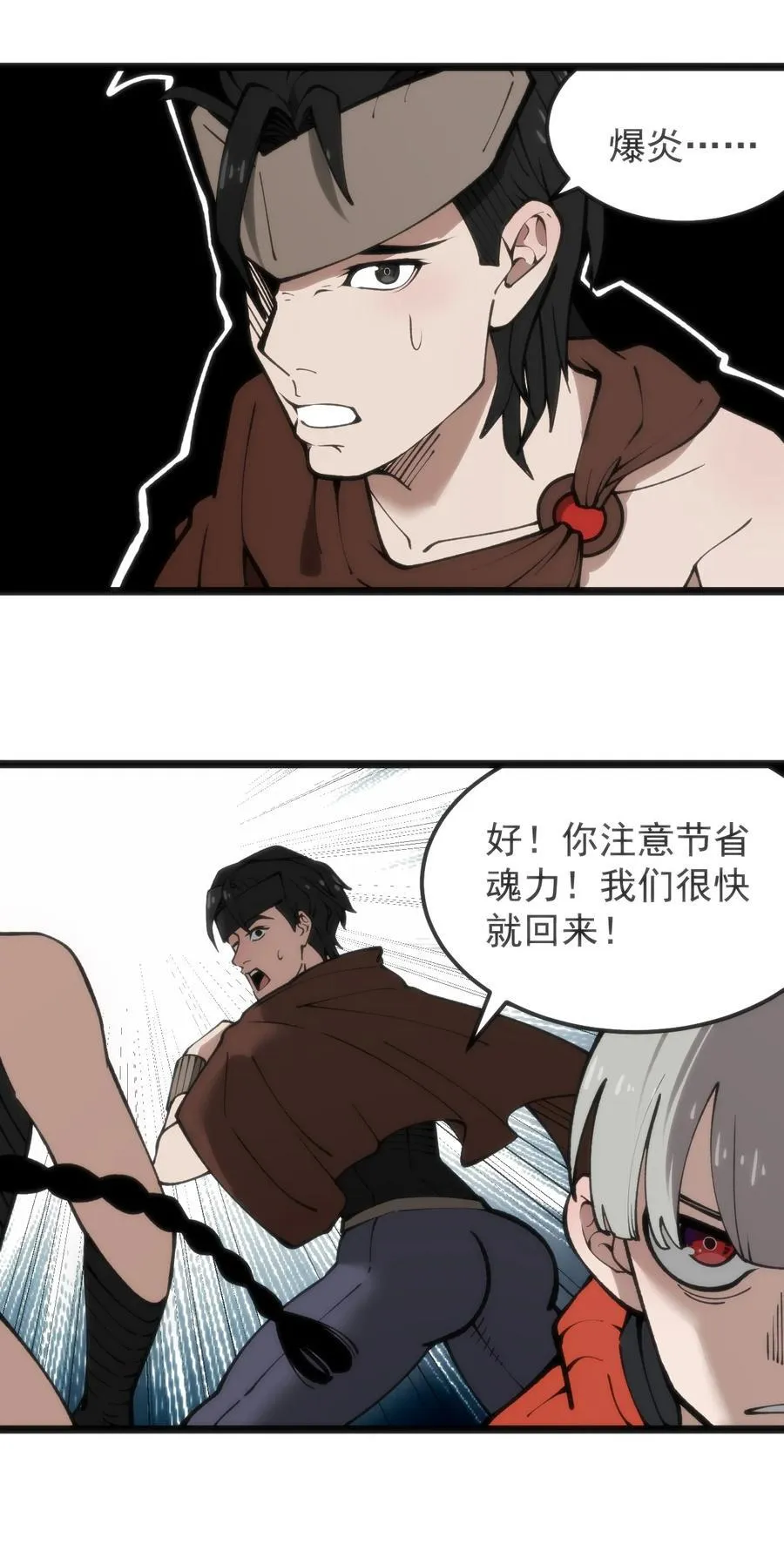 319 最后的较量 第8页