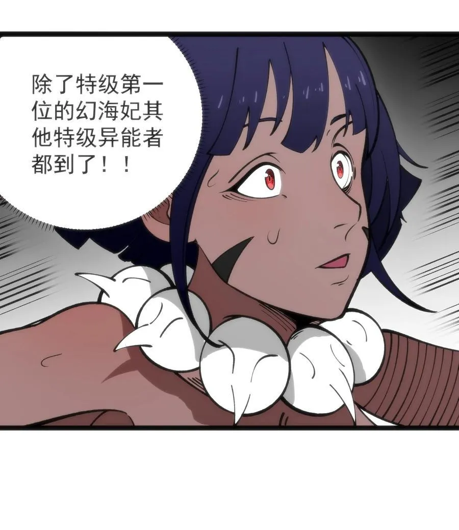 319 最后的较量 第20页