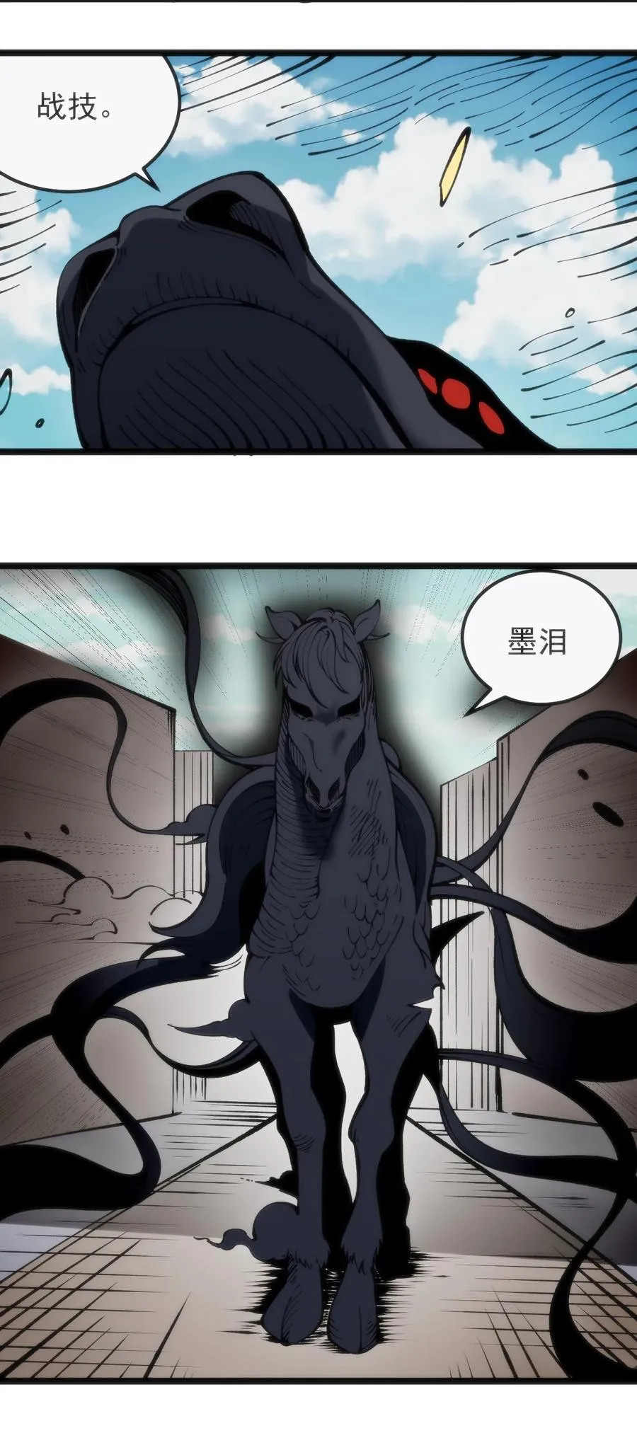 319 最后的较量 第23页