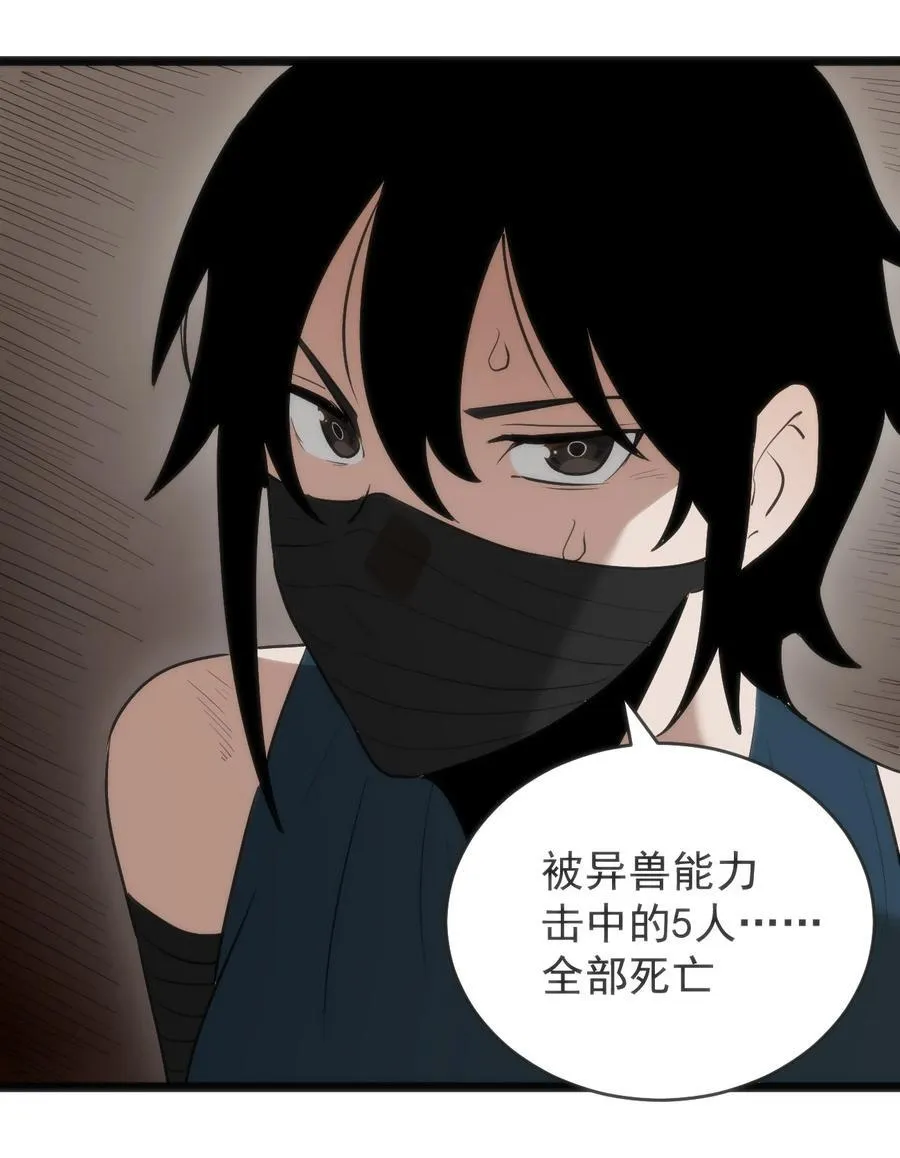 319 最后的较量 第41页