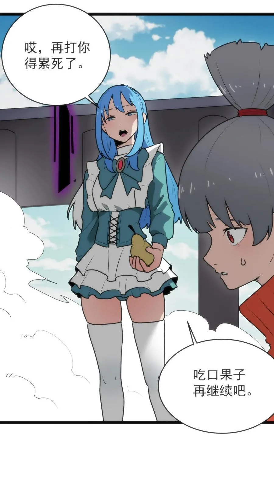 319 最后的较量 第44页