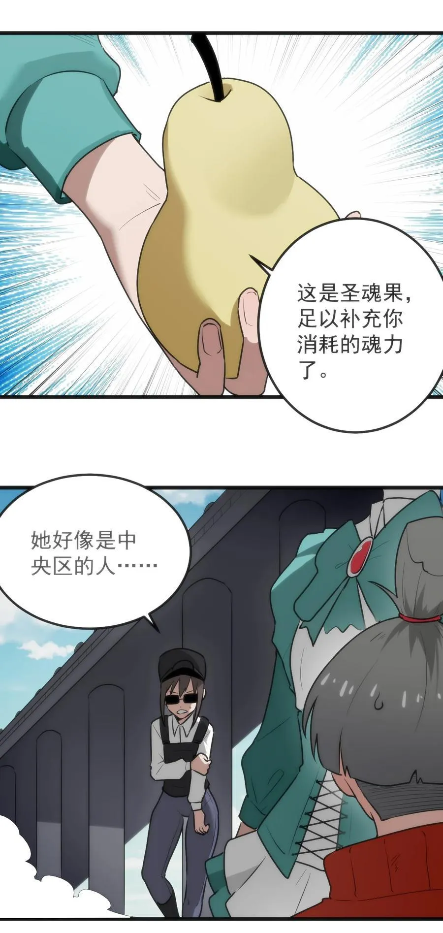320 中央区的前辈 第4页