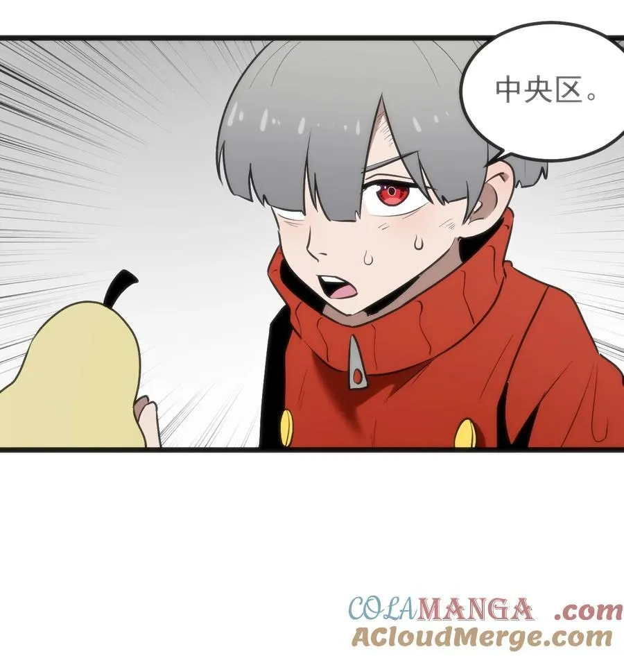 320 中央区的前辈 第5页
