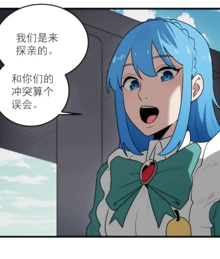 320 中央区的前辈 第6页