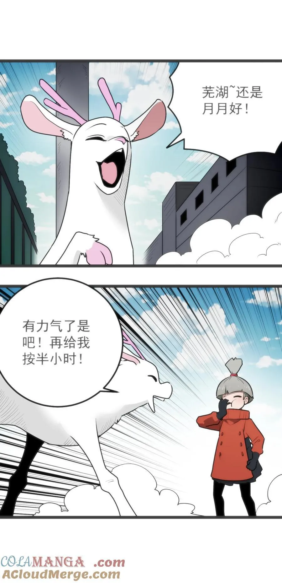 320 中央区的前辈 第11页