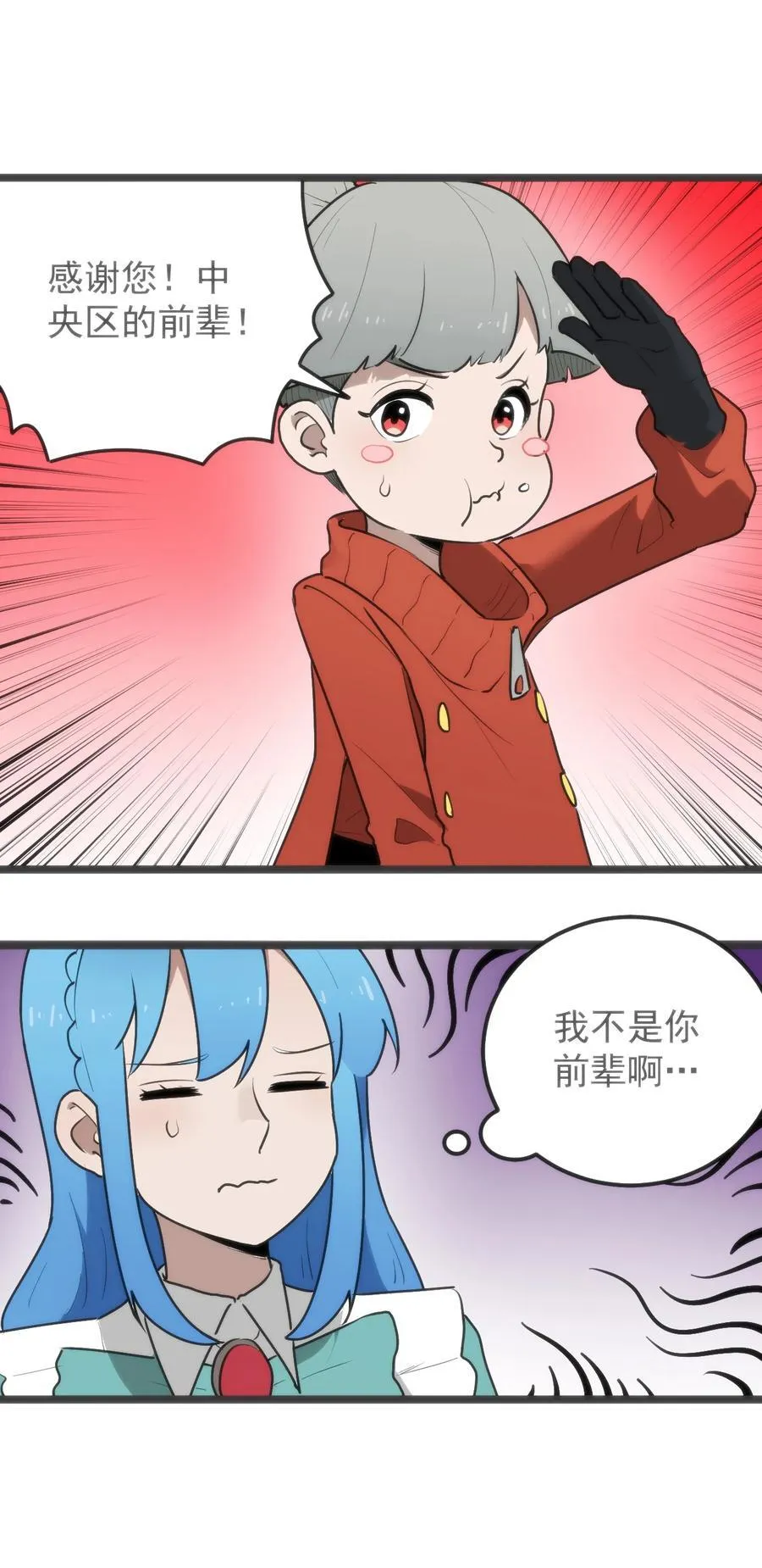 320 中央区的前辈 第12页