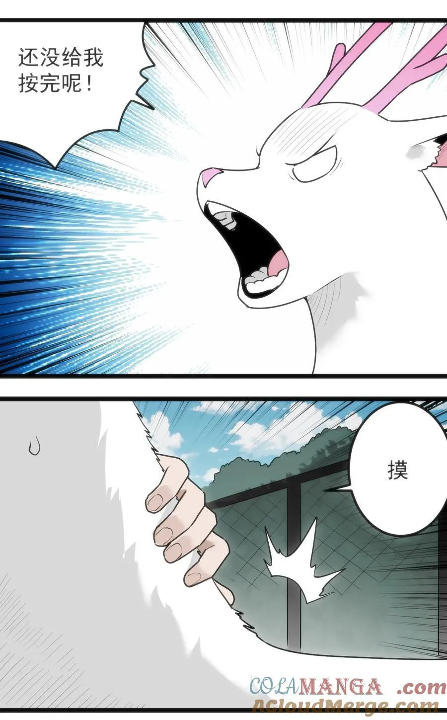320 中央区的前辈 第17页