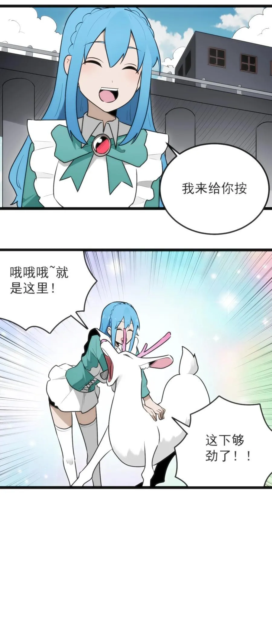 320 中央区的前辈 第18页