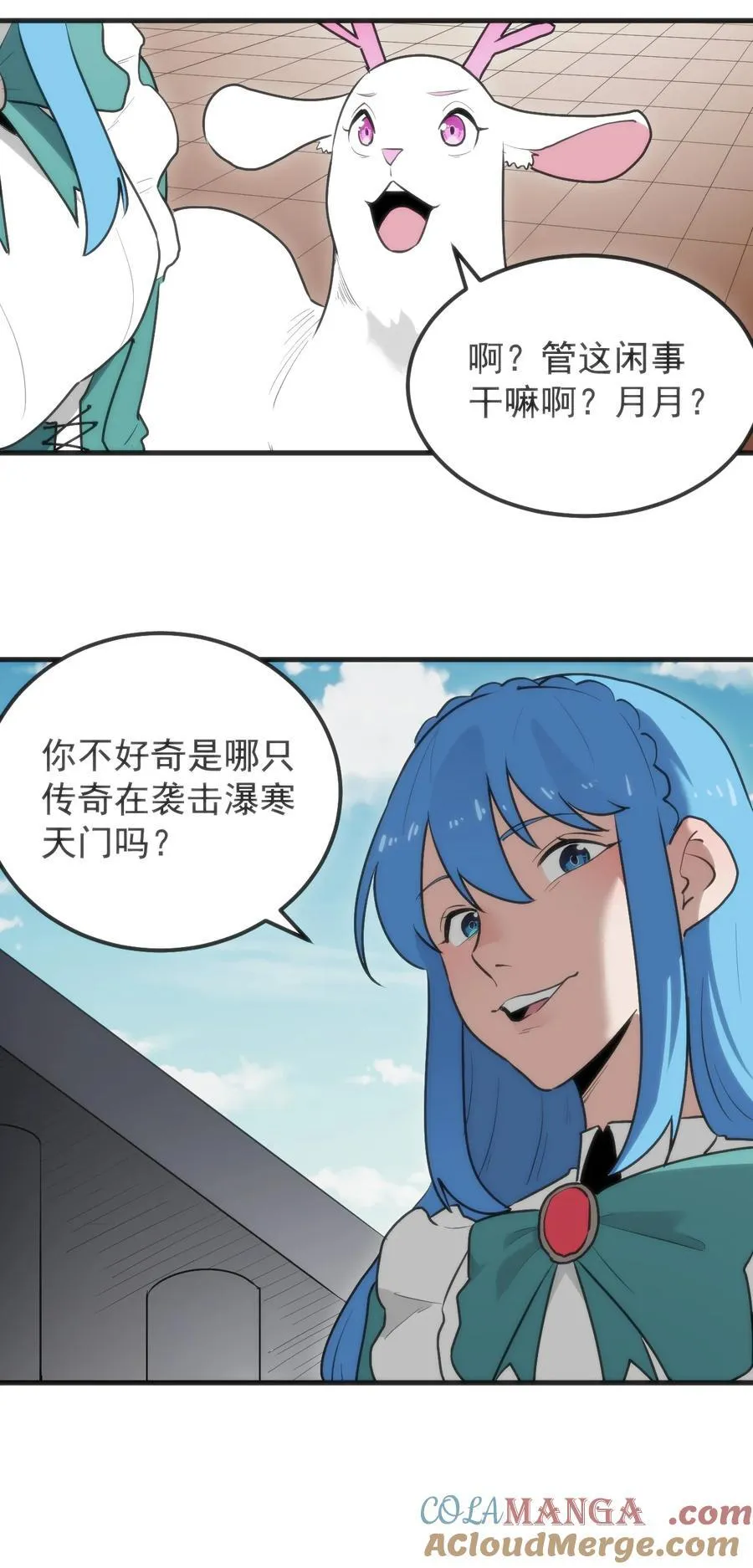 320 中央区的前辈 第23页