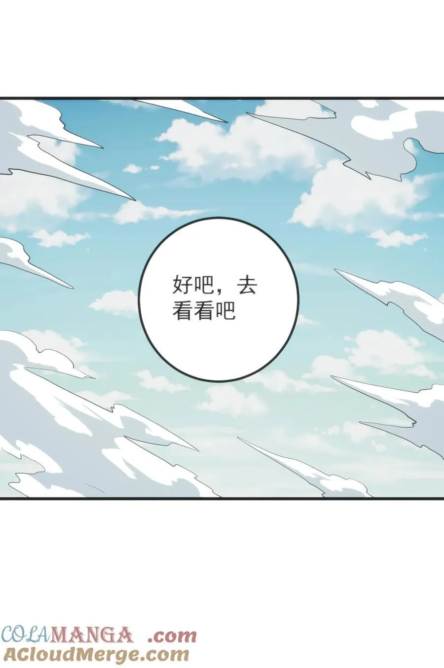 320 中央区的前辈 第25页