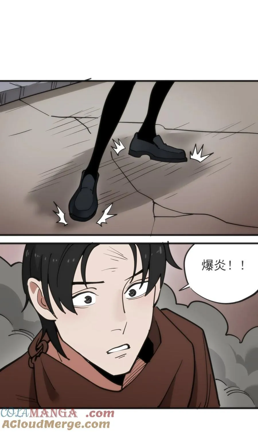 320 中央区的前辈 第37页