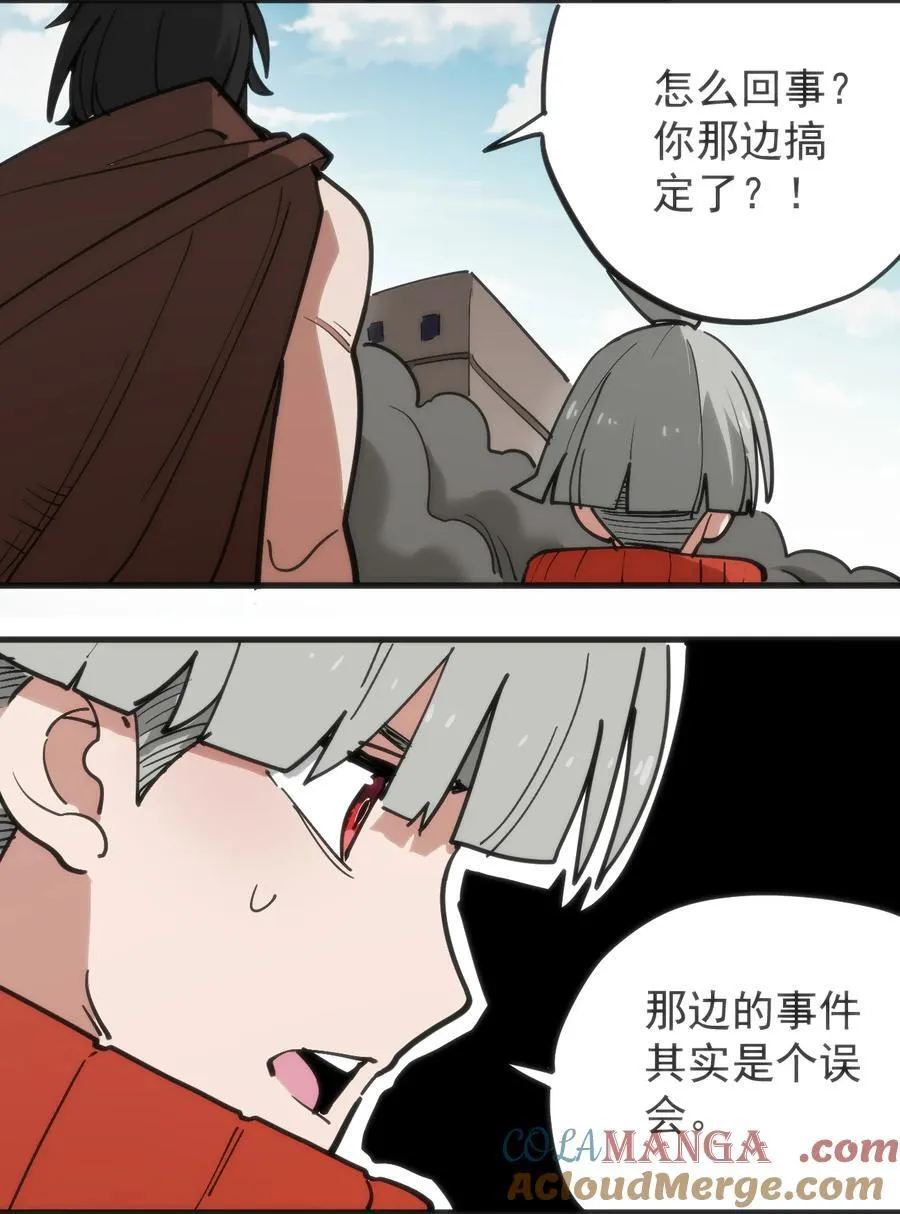 320 中央区的前辈 第39页