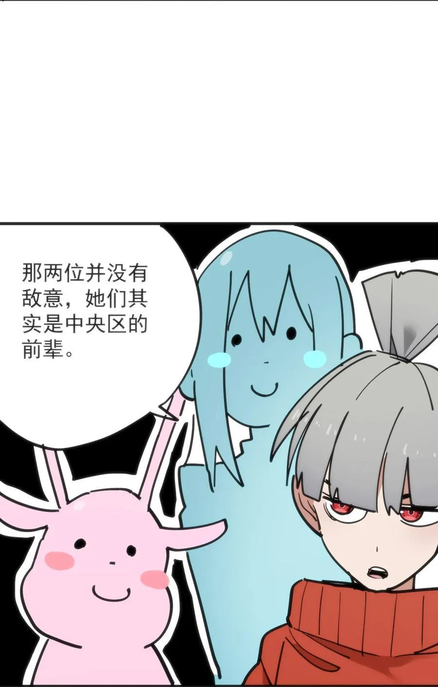 320 中央区的前辈 第40页