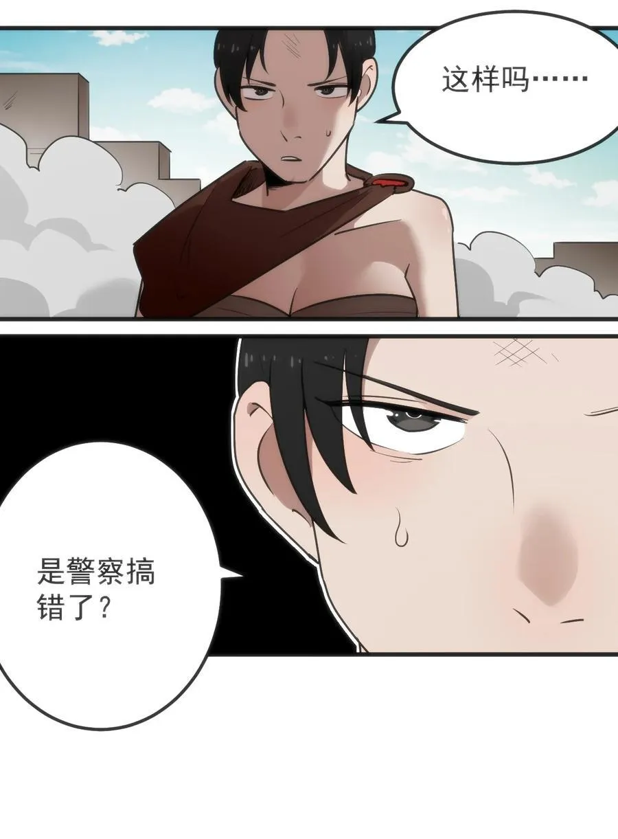 321 骨甲覆 第2页