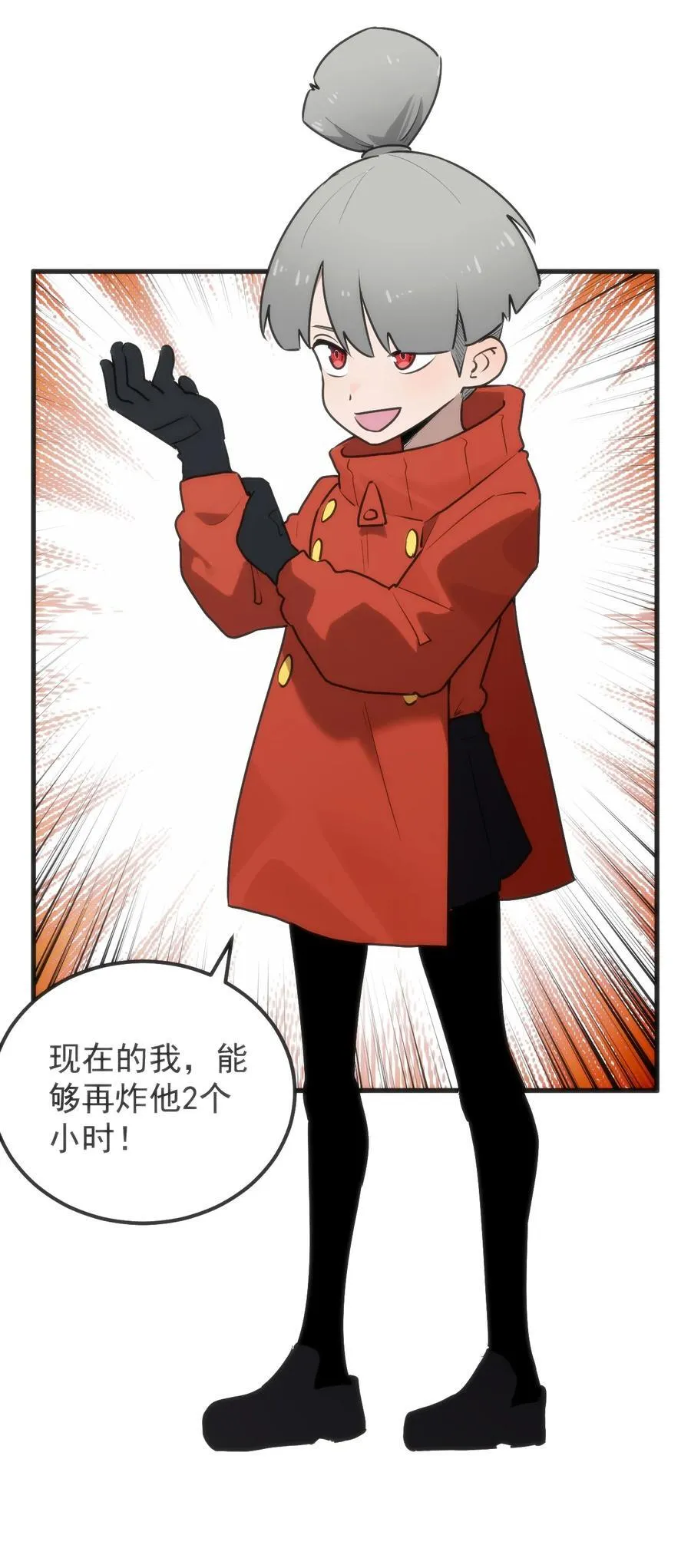 321 骨甲覆 第4页