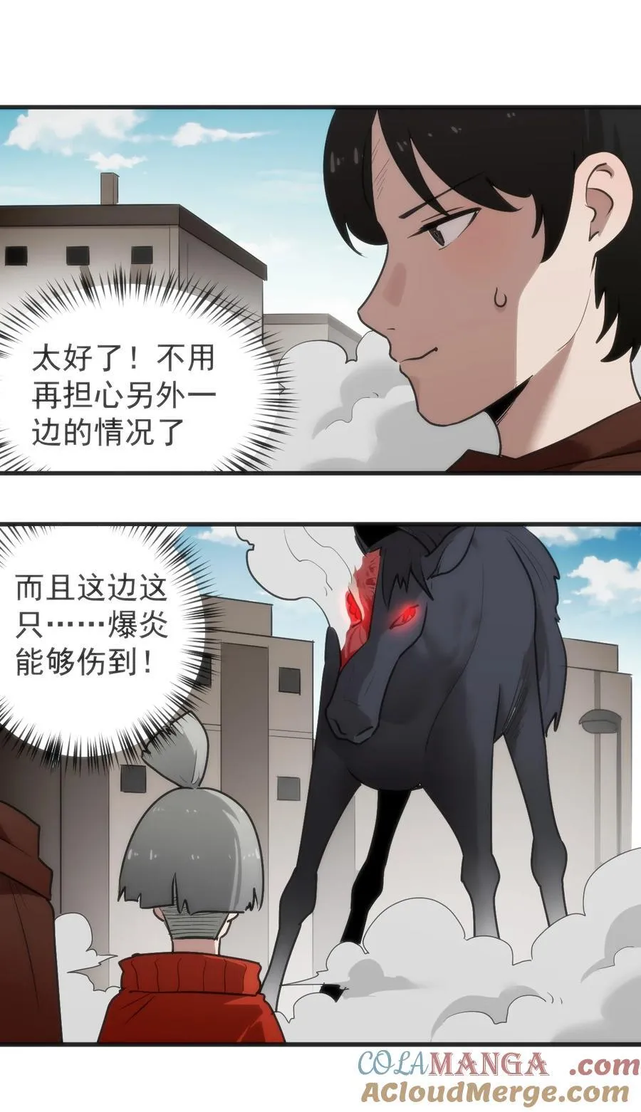 321 骨甲覆 第5页