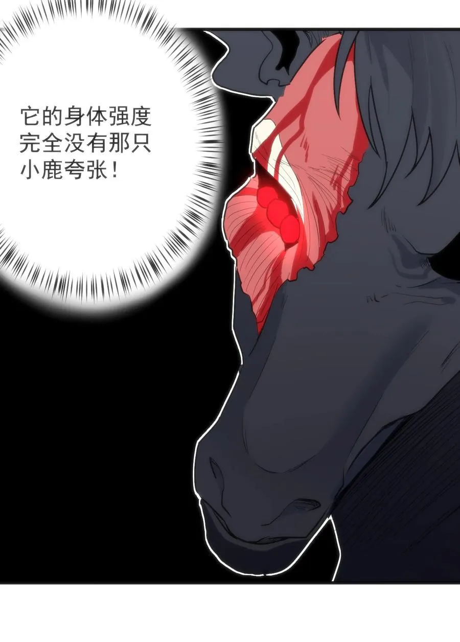 321 骨甲覆 第6页