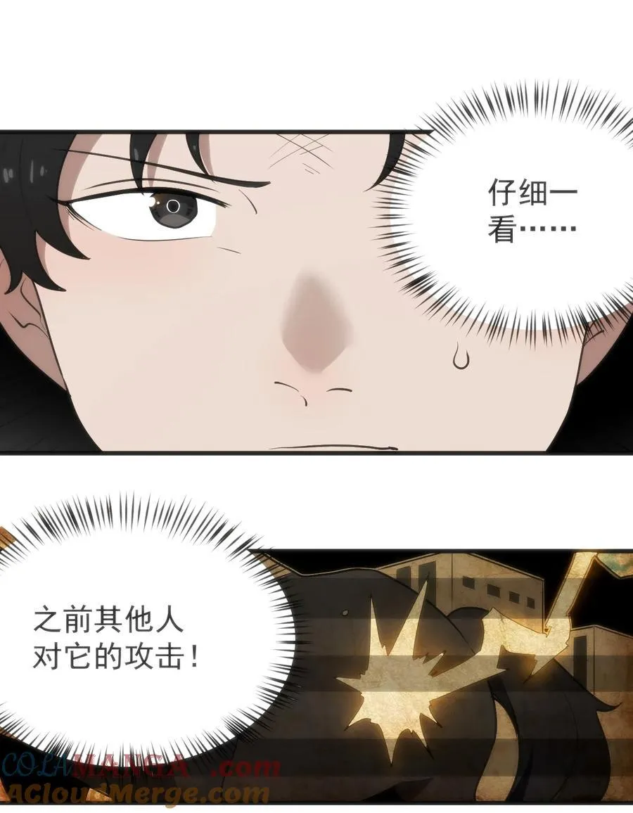321 骨甲覆 第7页