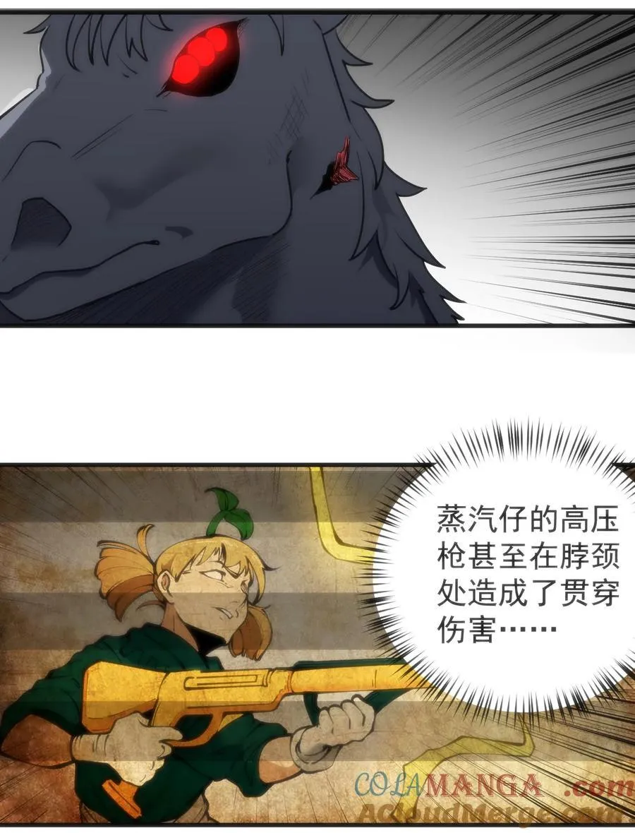 321 骨甲覆 第9页